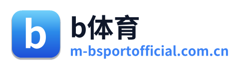 b体育